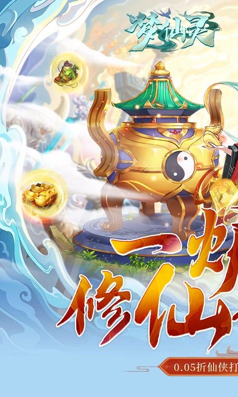 梦仙灵展示图1