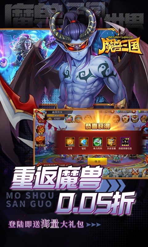 魔兽三国展示图3