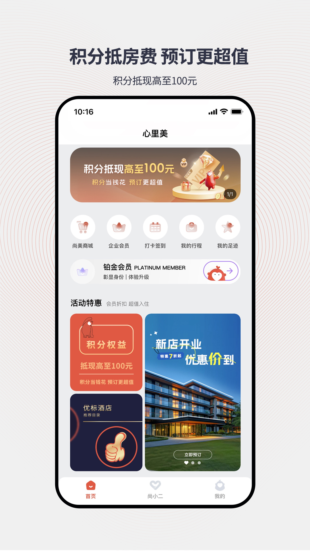心里美app展示图4
