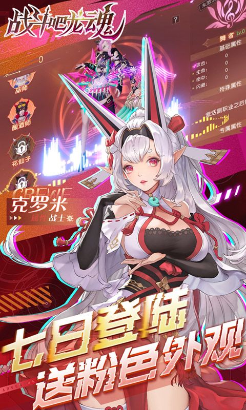 战斗吧龙魂0.05折百亿补贴福利版展示图3