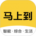 马上到app