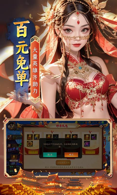 悠唐天下展示图4