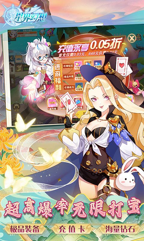 星界幻想展示图5