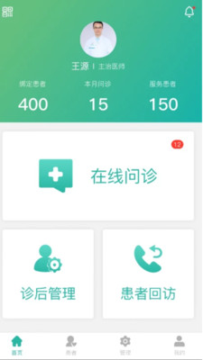 康复行医生版展示图2