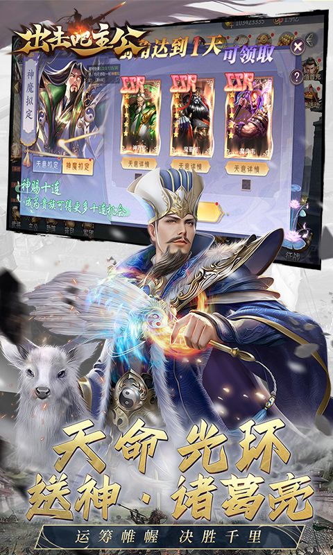 出击吧主公展示图2