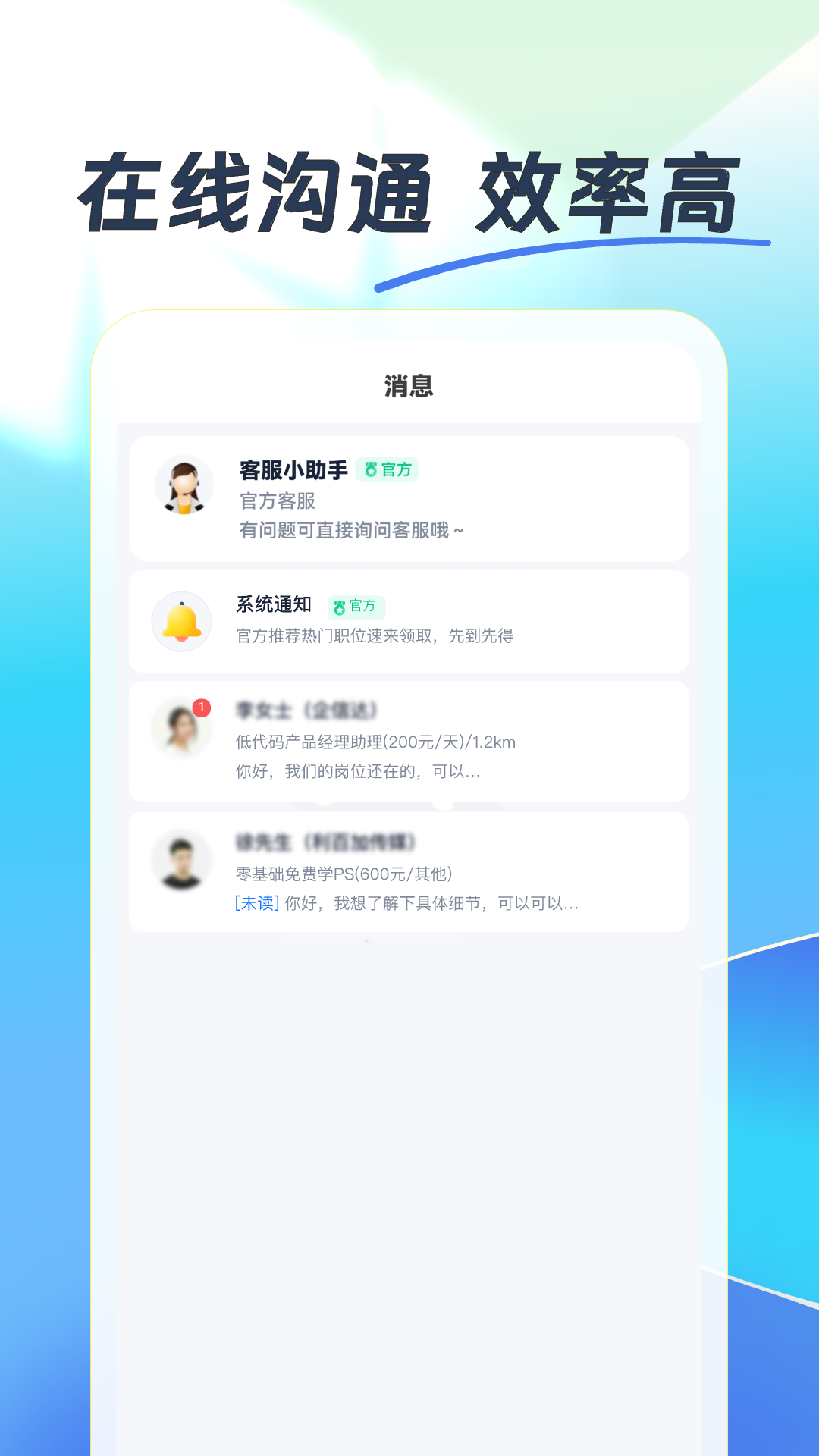 好职得展示图4