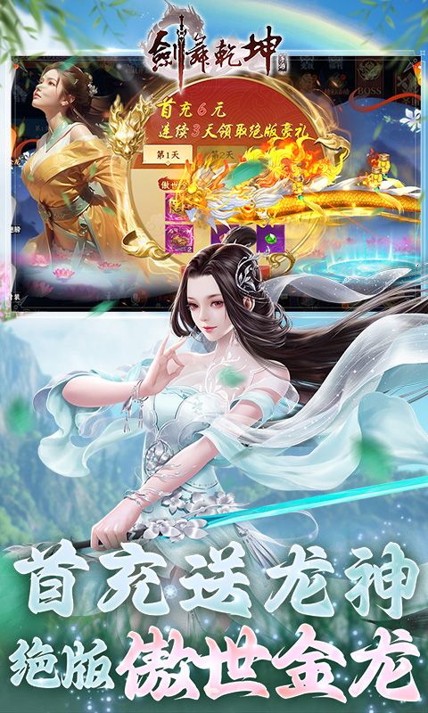 剑舞乾坤展示图4