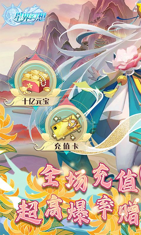 星界幻想展示图1