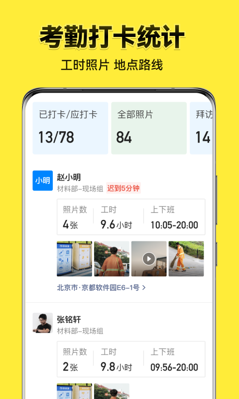 今日水印相机展示图3
