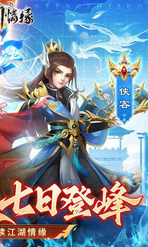 傲剑情缘展示图2