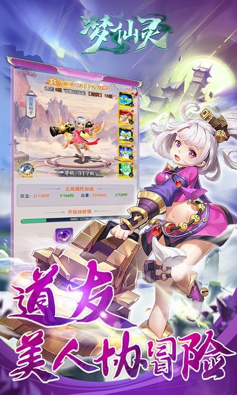 梦仙灵展示图5
