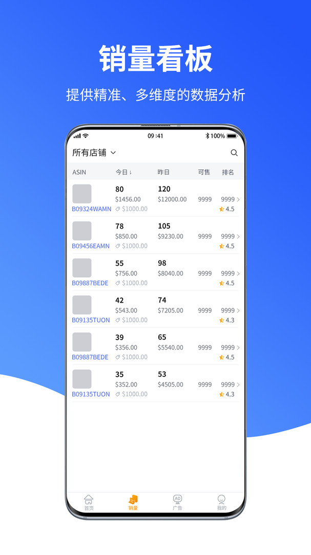 速易特ERP app展示图2