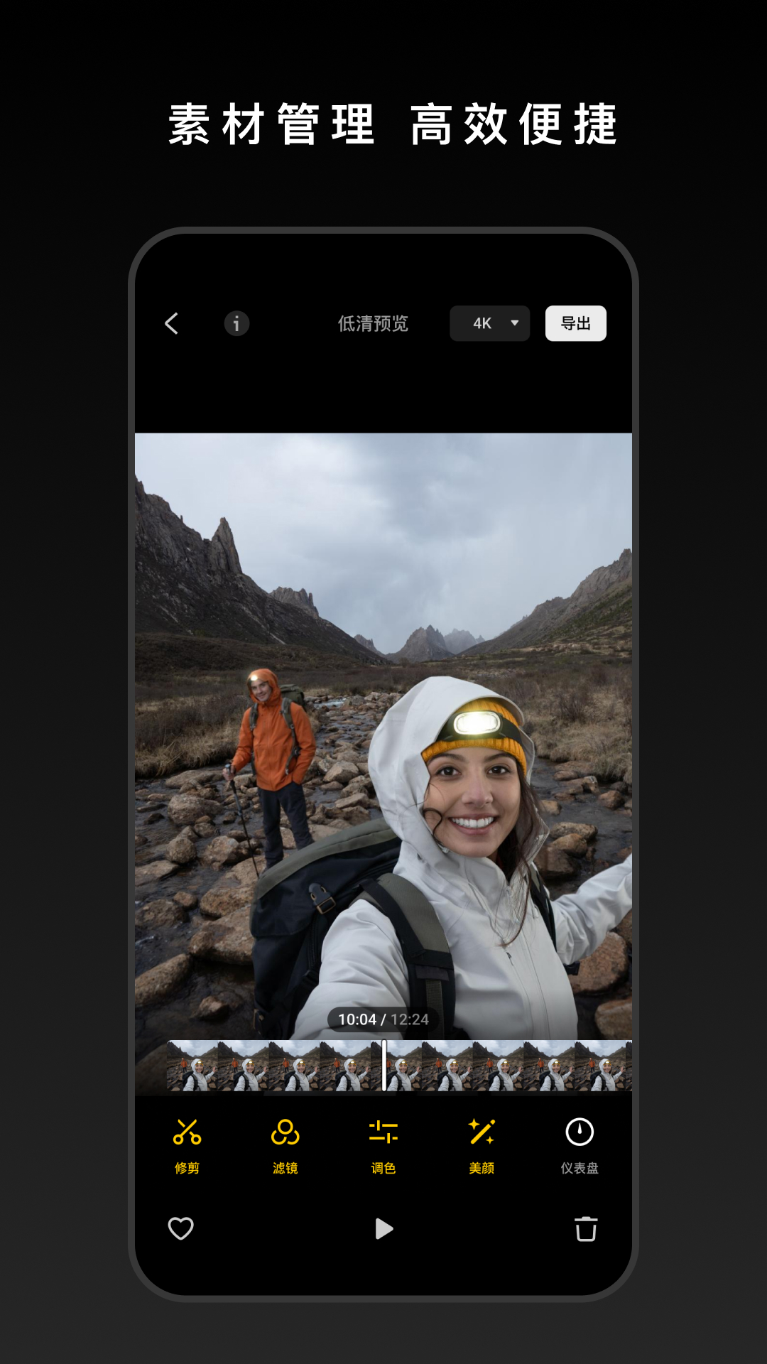 DJI Mimo展示图4