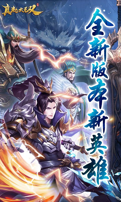 真赵云无双展示图1
