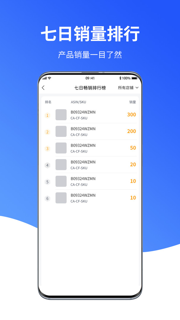 速易特ERP app展示图3