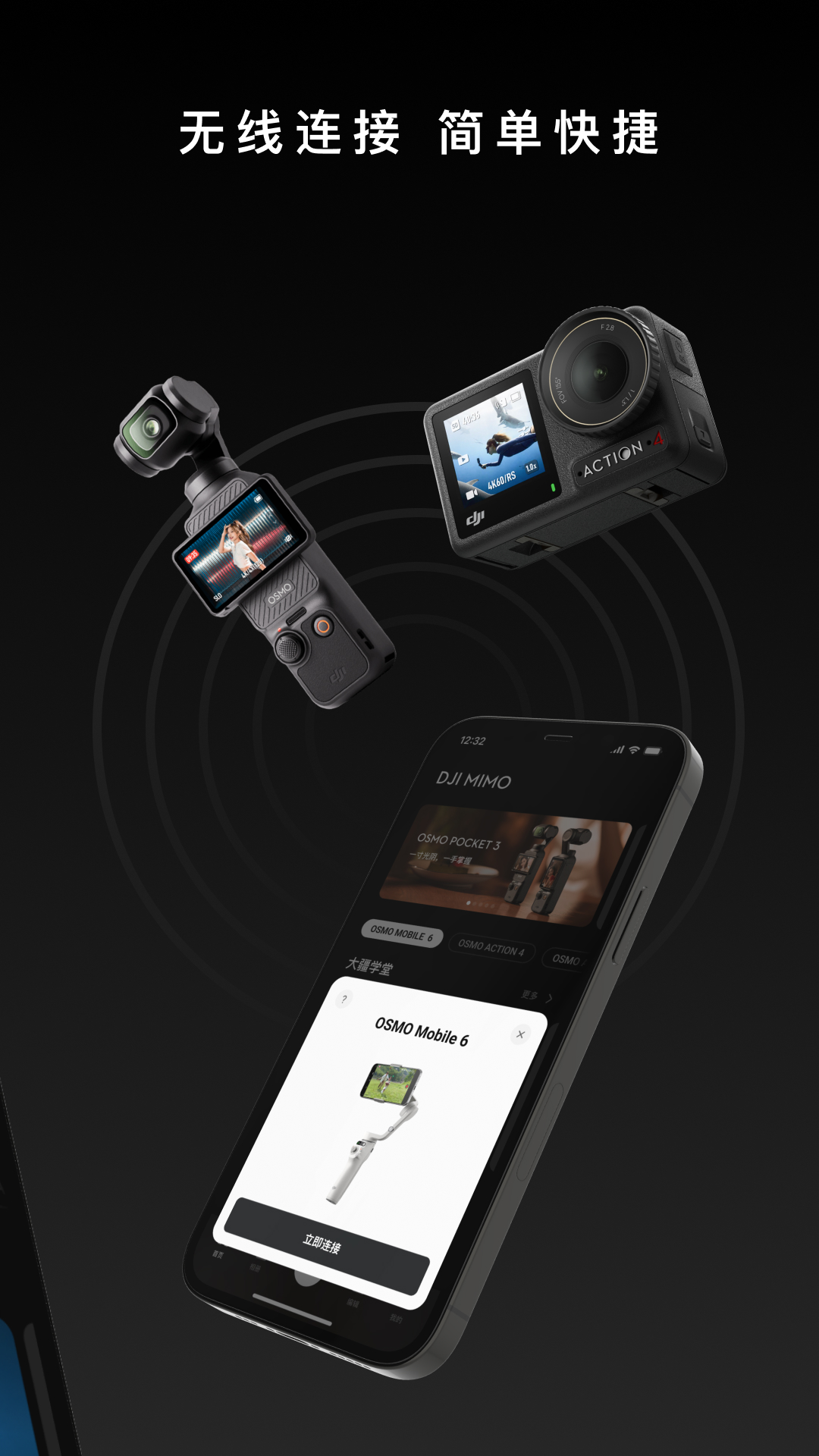 DJI Mimo展示图2