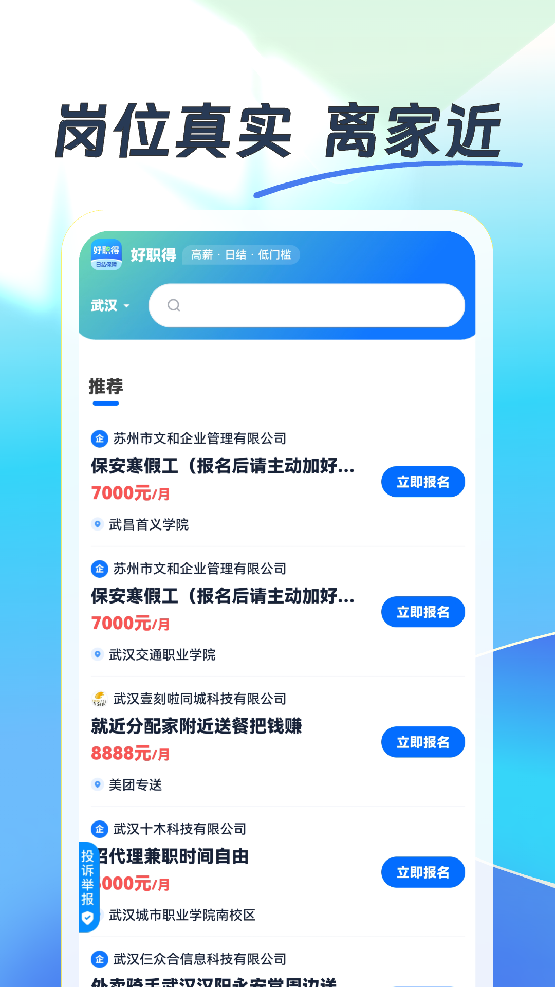 好职得展示图2