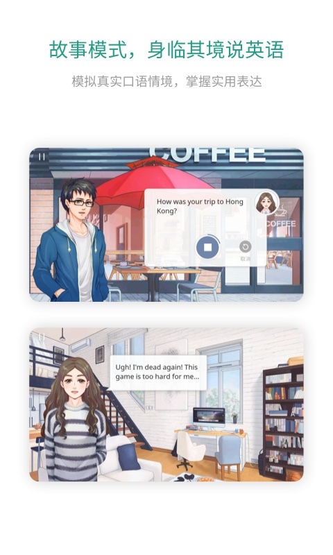 扇贝口语展示图1