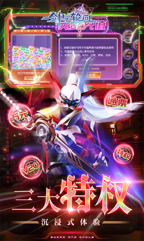 剑与轮回展示图4
