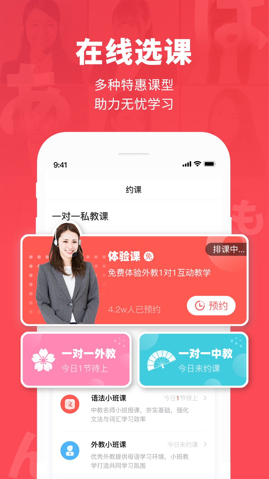 日本村日语app展示图2