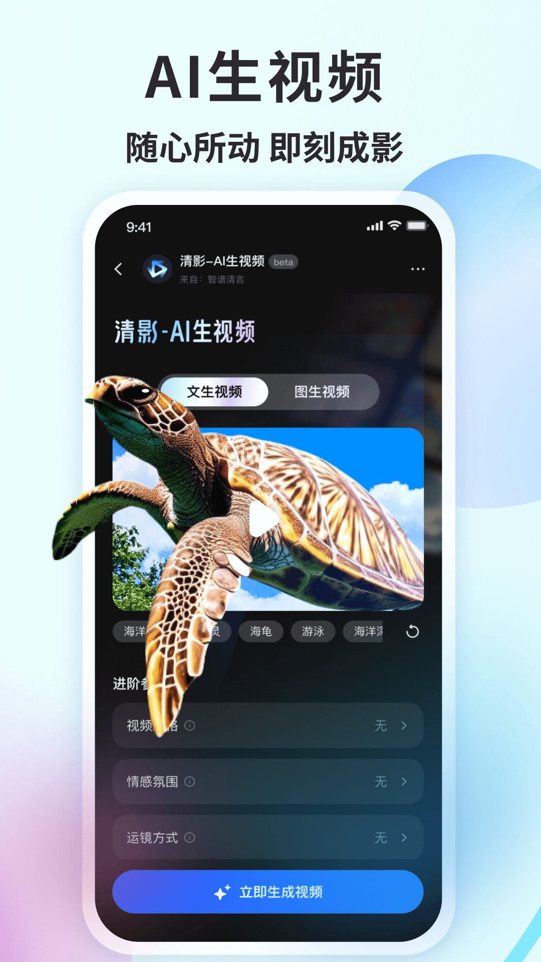 智谱清言app展示图3