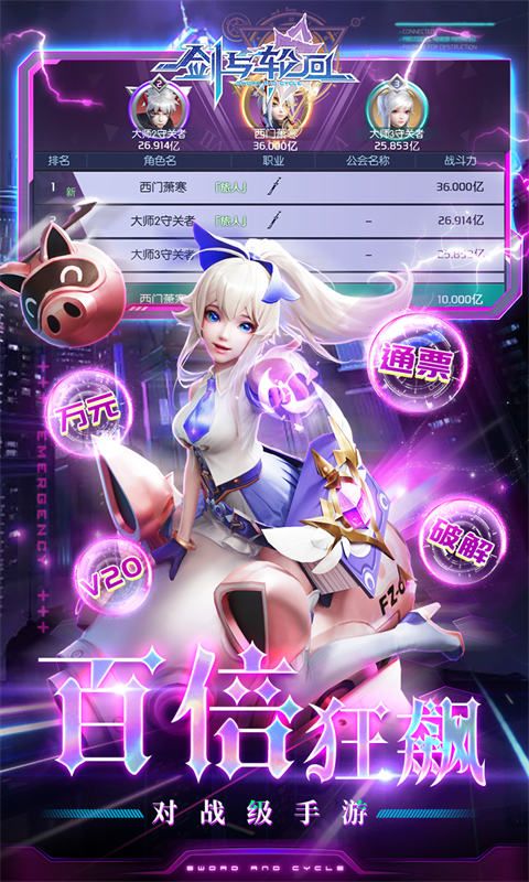剑与轮回展示图3
