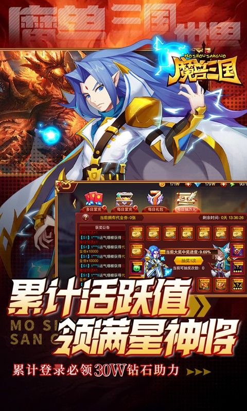 魔兽三国展示图4