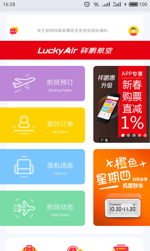 祥鹏惠展示图2