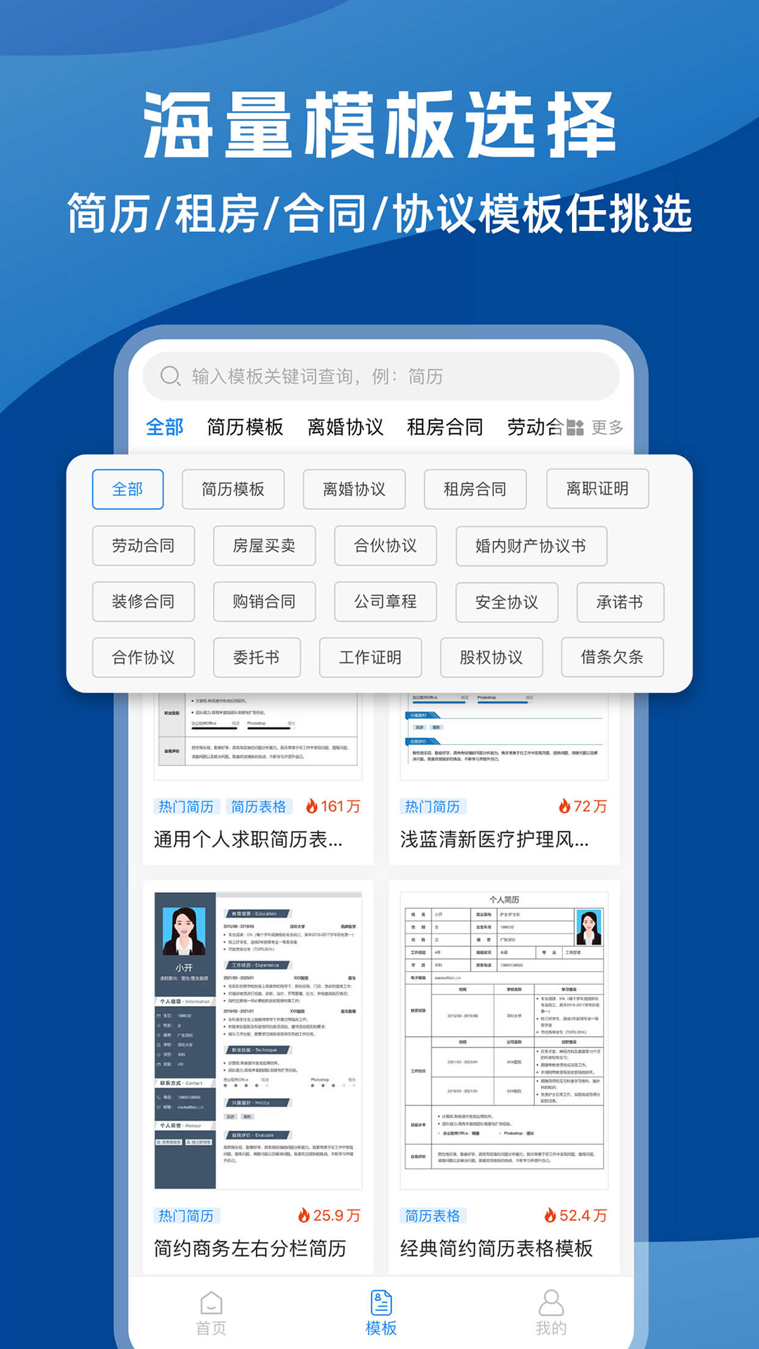 word文档编辑助手展示图3