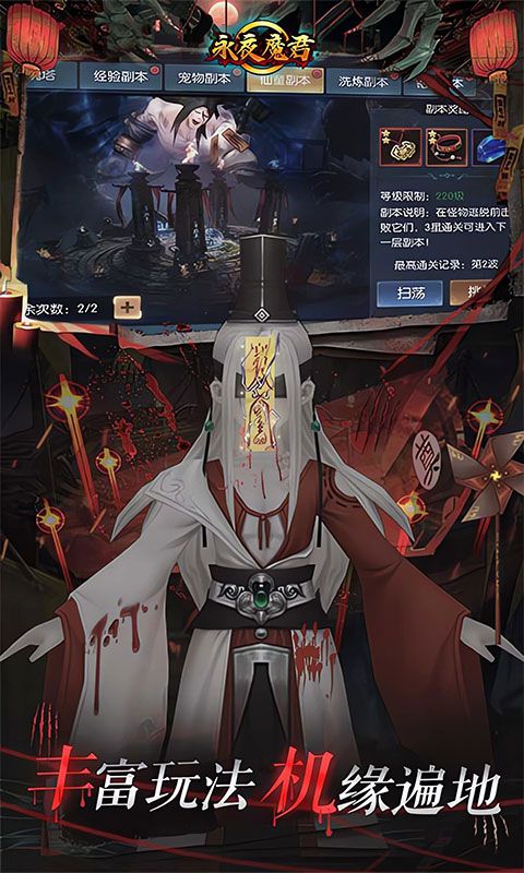 永夜魔君展示图5