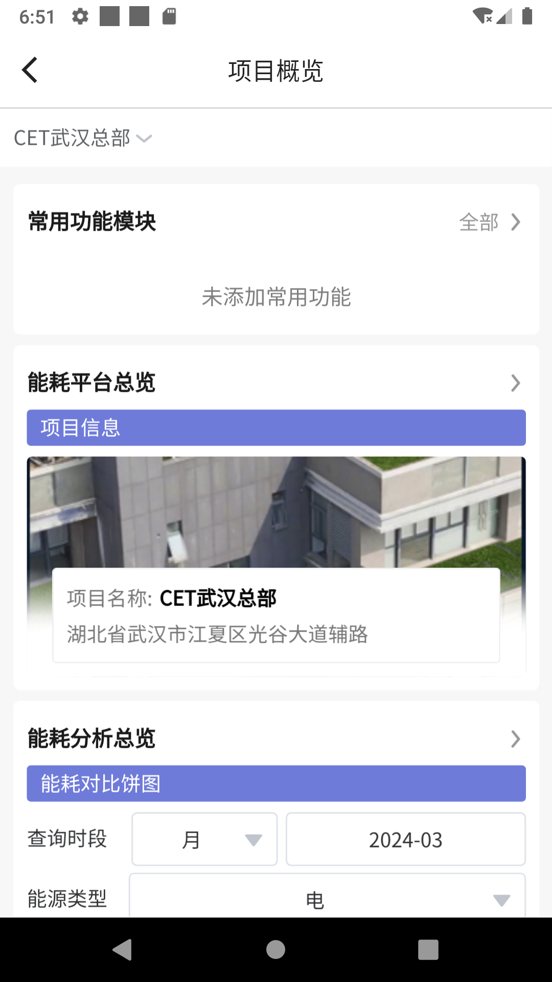 云综能展示图4