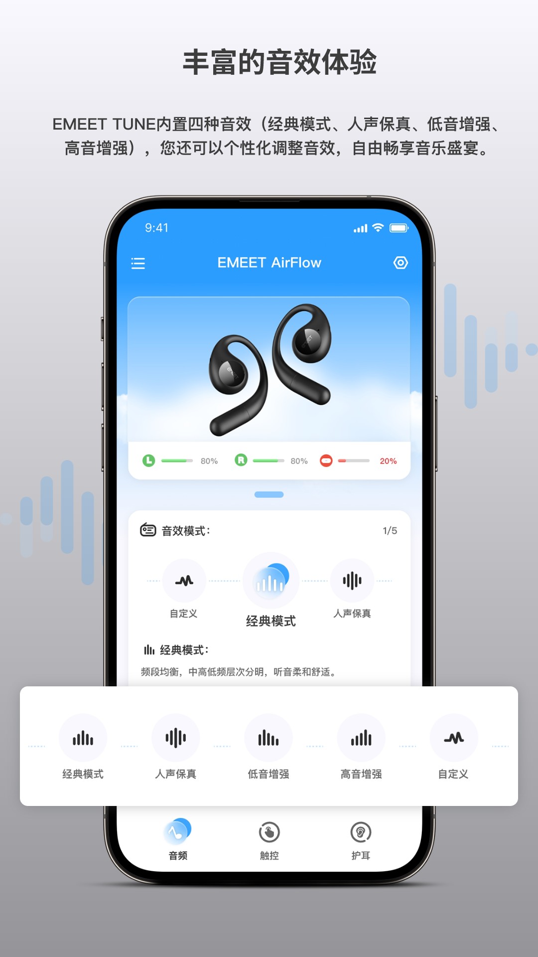 EMEET TUNE展示图1