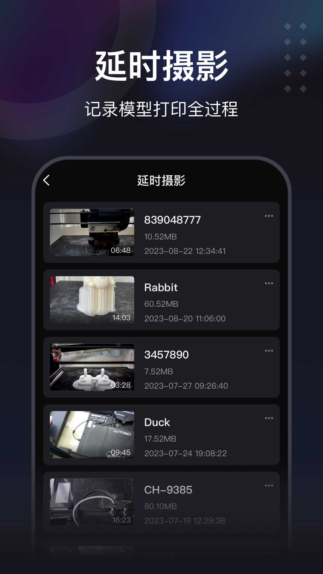 创想云极速版展示图3