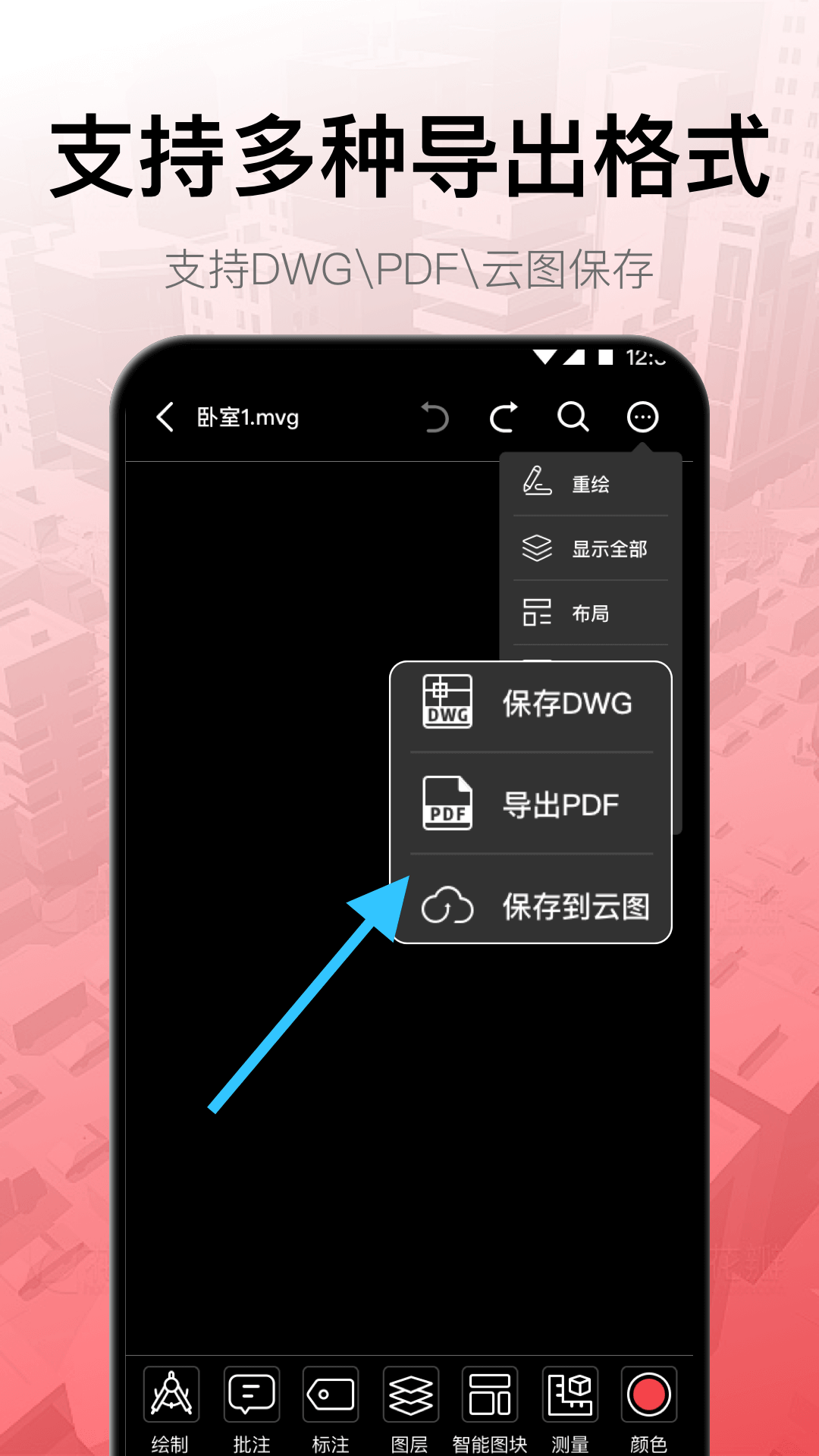工程制图app展示图2