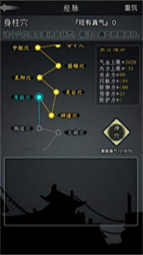 放置江湖8条经脉天赋怎么加 放置江湖8条经脉天赋推荐
