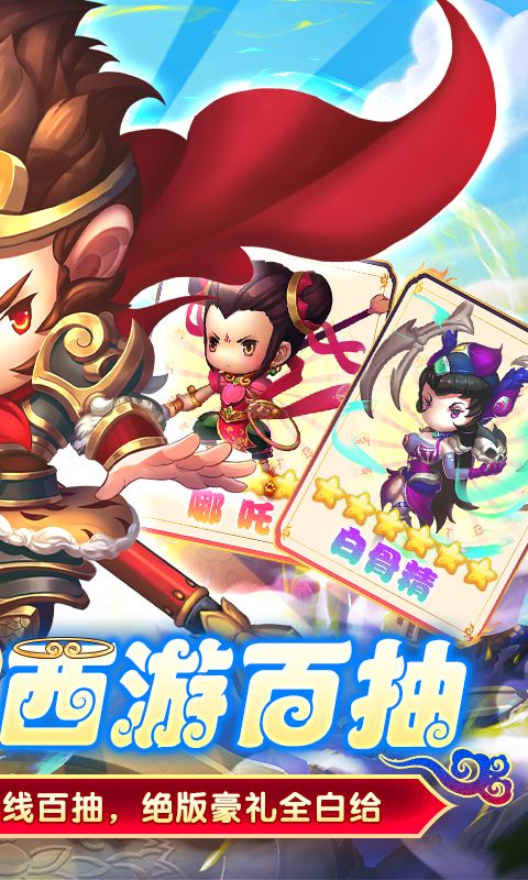 少年悟空传展示图2