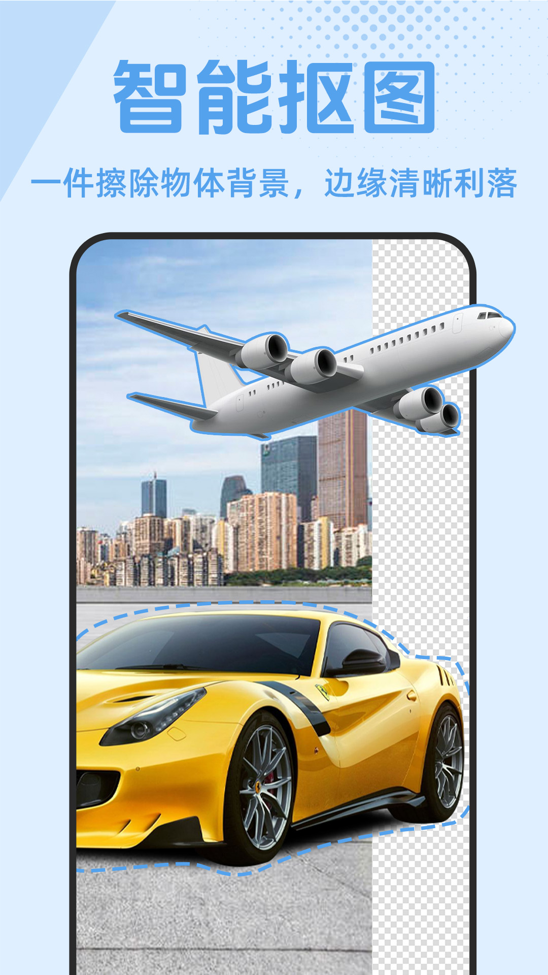 抠图修图宝展示图2