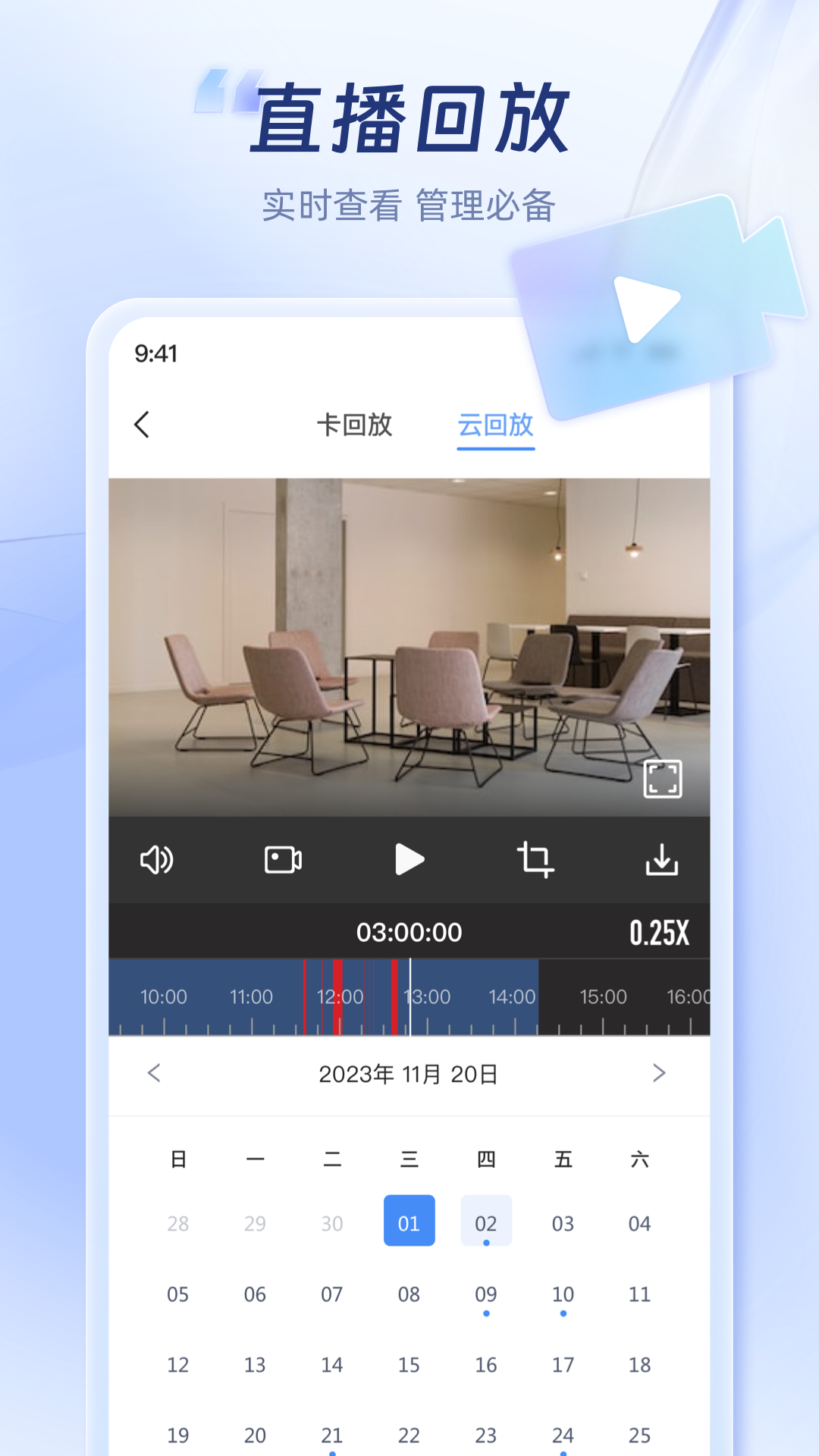 蜂云SaaS展示图1