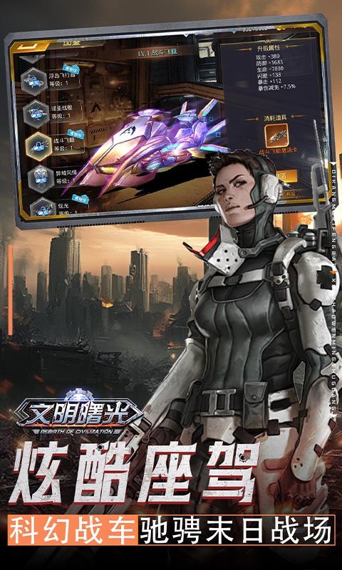 文明曙光展示图4