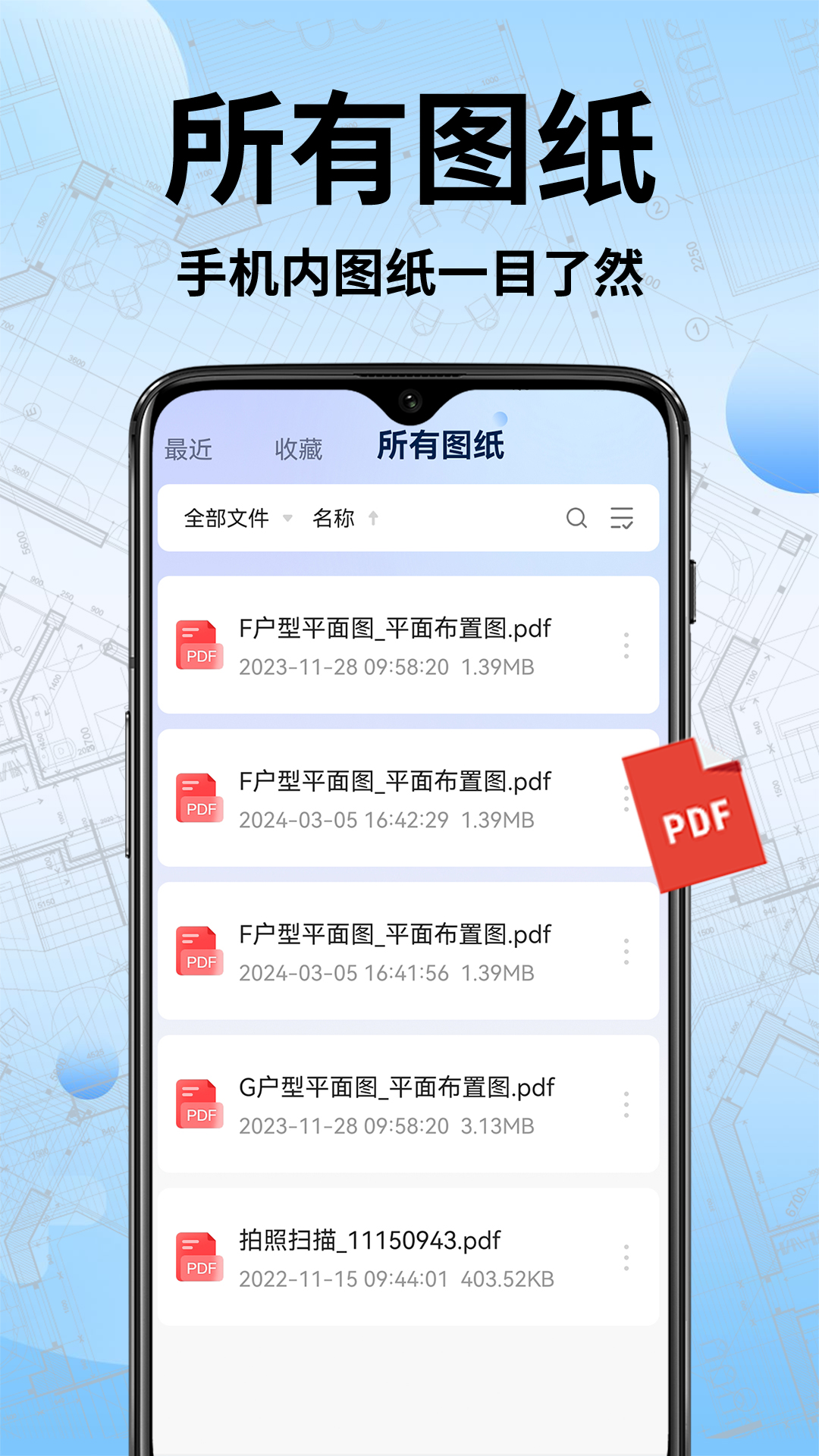 CAD手机快速看图展示图2