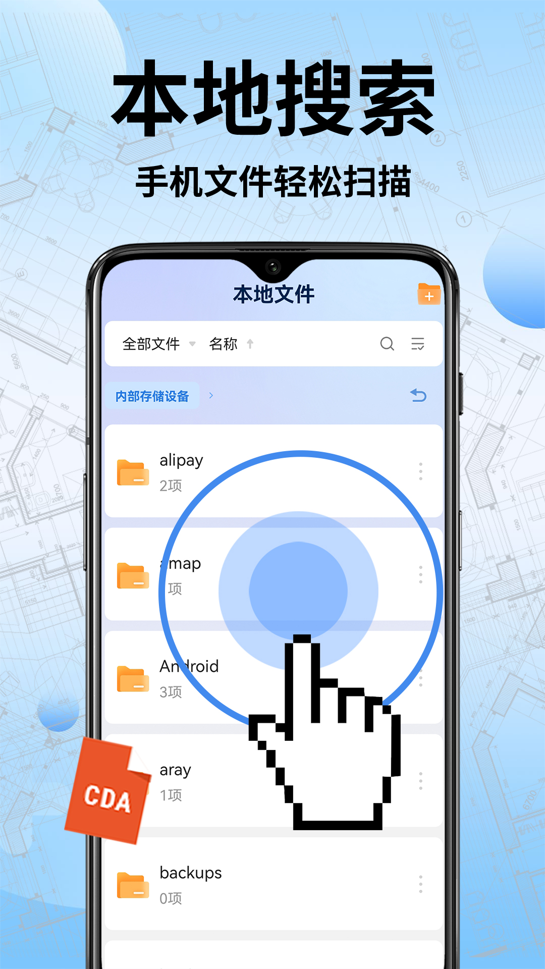 CAD手机快速看图展示图3