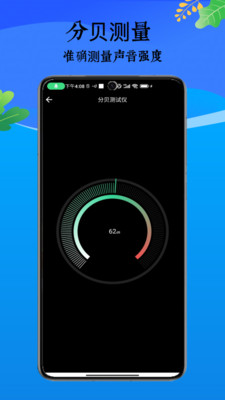 测距仪尺子测量app展示图4