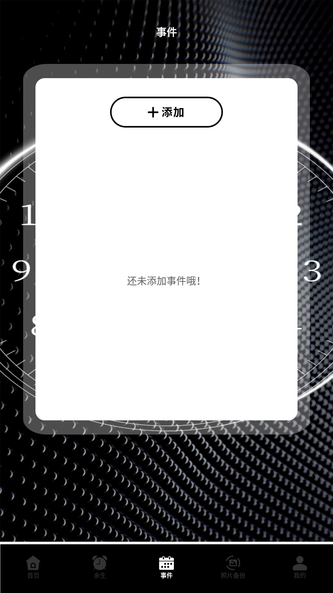 时光盒子照片备份展示图2