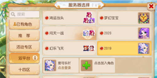 梦幻西游转服务器需要多少钱 梦幻西游转服务器所需价格一览