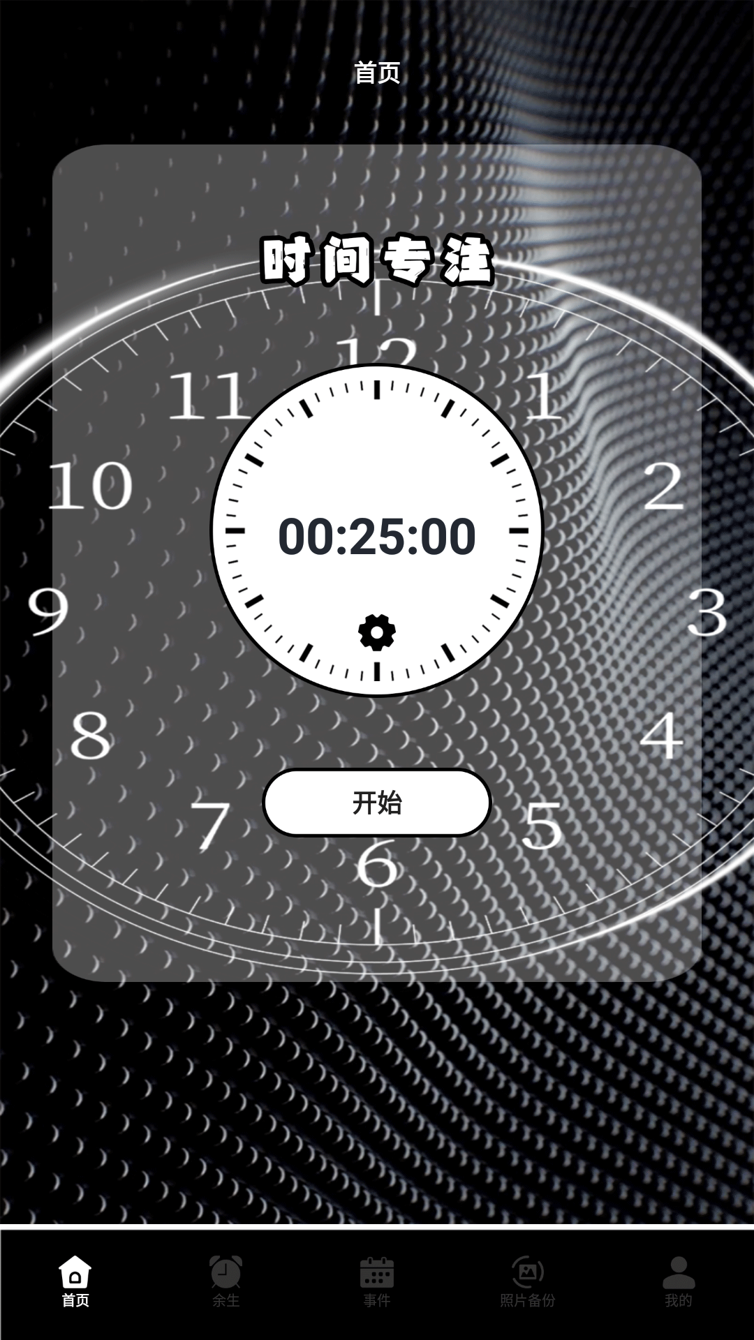 时光盒子照片备份展示图3