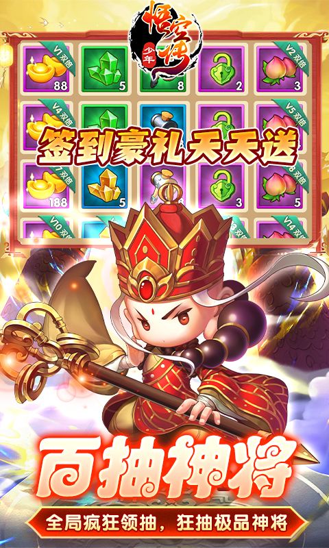 少年悟空传展示图3