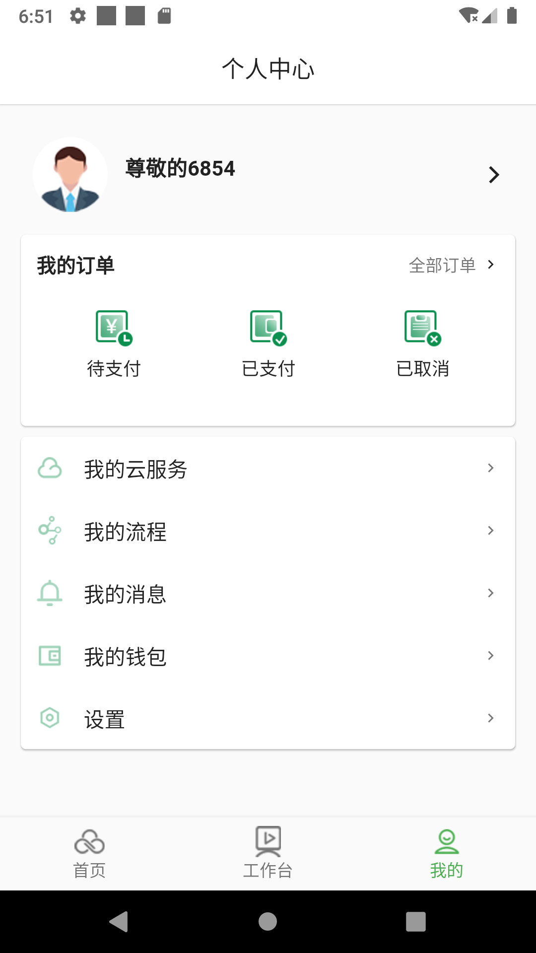 云综能展示图3