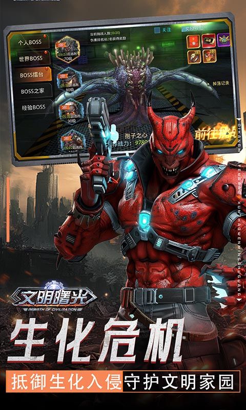 文明曙光展示图5