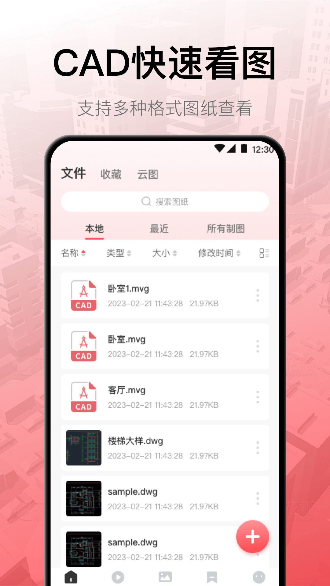工程制图app展示图3