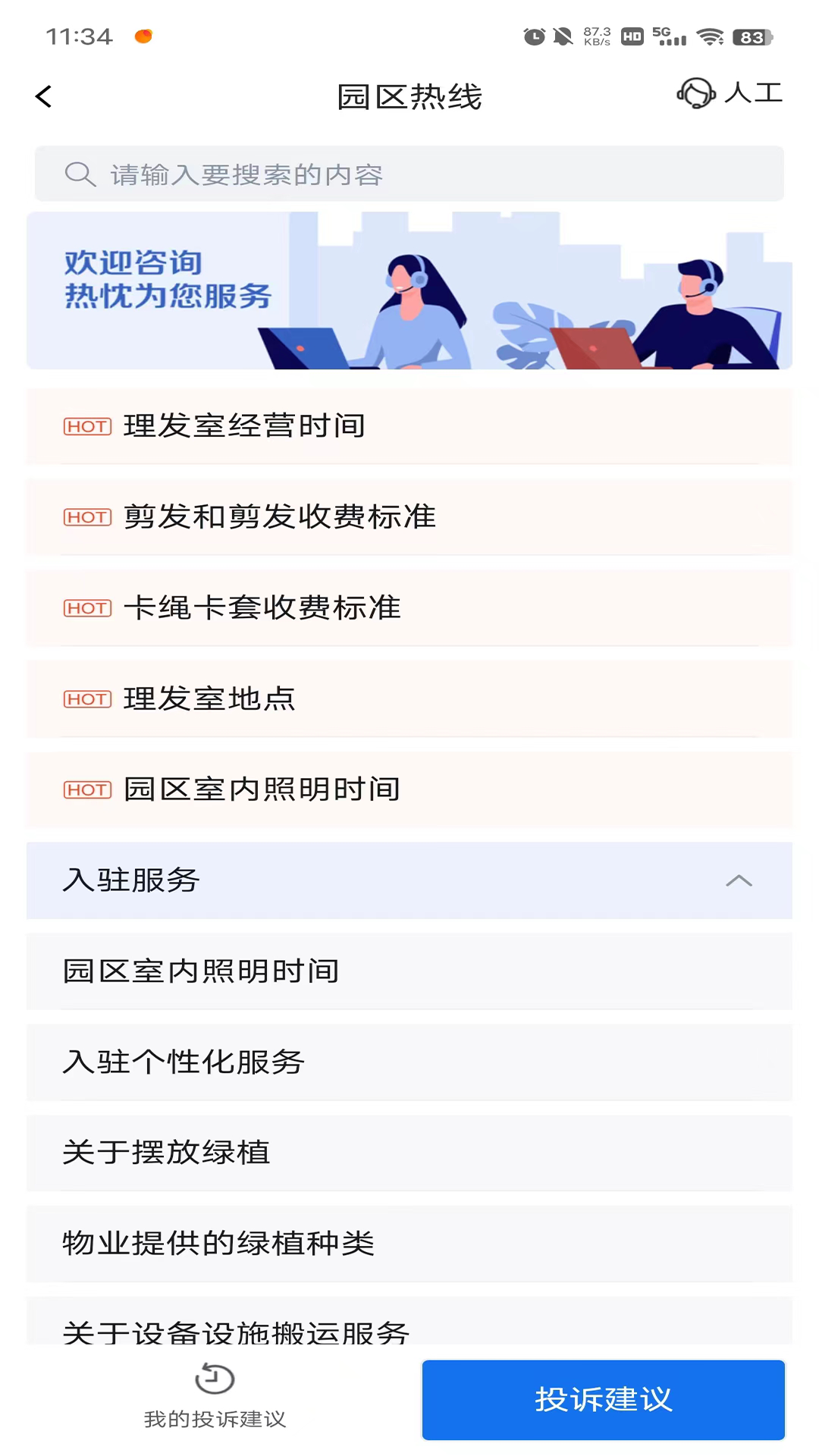 Move Park展示图4